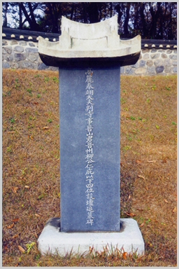 진산군 설단 추모비
