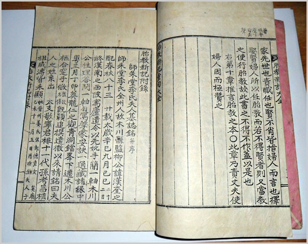 태교신기(胎敎新記) 고서의 펼침면으로, '胎敎新記附錄'과 '師朱堂李氏夫人墓誌銘幷序(사주당 이씨 부인 묘지명 병서)' 등의 제목이 인쇄된 한문 목판본이다.