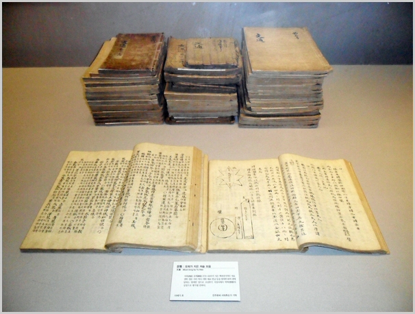 한국학중앙연구원에 전시된 류희(柳僖)의 저술 실물로, 경학·천문·지리·역사·의학·태교·한글 등 여러 분야의 고서들이 쌓여 있고 앞쪽에 펼쳐진 두 책에는 한문 기록과 도해가 보인다.