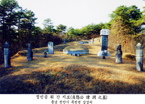 사진 하단에 '정민공 휘 간 지묘(貞愍公 諱 澗 之墓), 충남 천안시 목천면 삼성리'라 인쇄된 묘역 전경으로, 봉분과 여러 문인석·비석이 늘어서 있다.